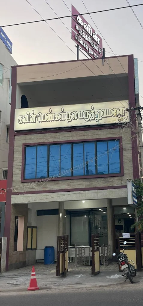 KAVIN FERTILITY & WOMEN’S CENTRE in Dindigul - Dindigul Ads